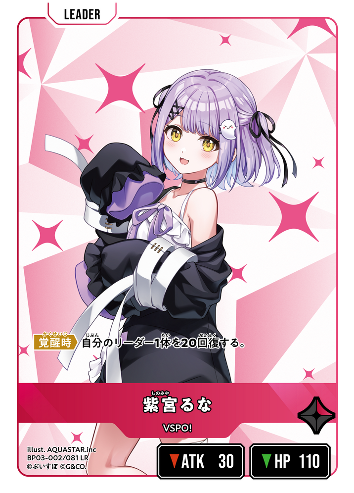 クロススターズ 紫宮るな メカニクルエキスパート Xross Stars (クロススターズ) 紫宮るな メカニカルエキスパート