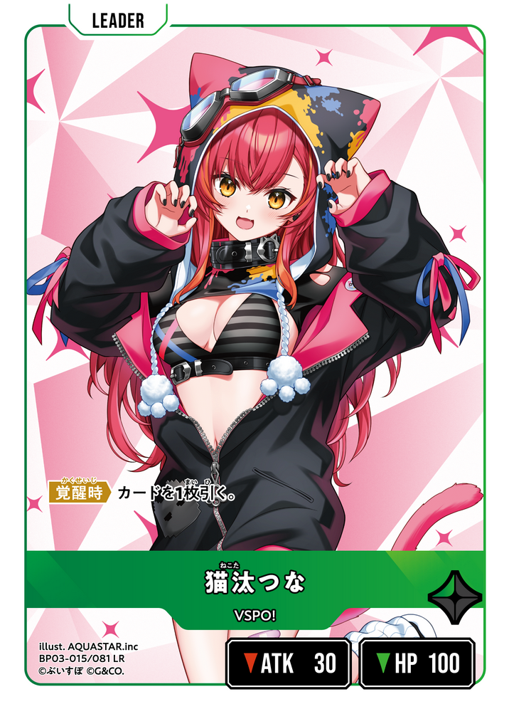 猫汰つな | Xross Stars | クロススターズ