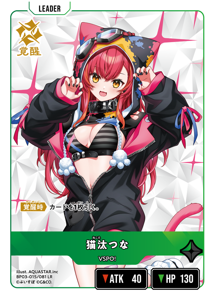 猫汰つな | Xross Stars | クロススターズ