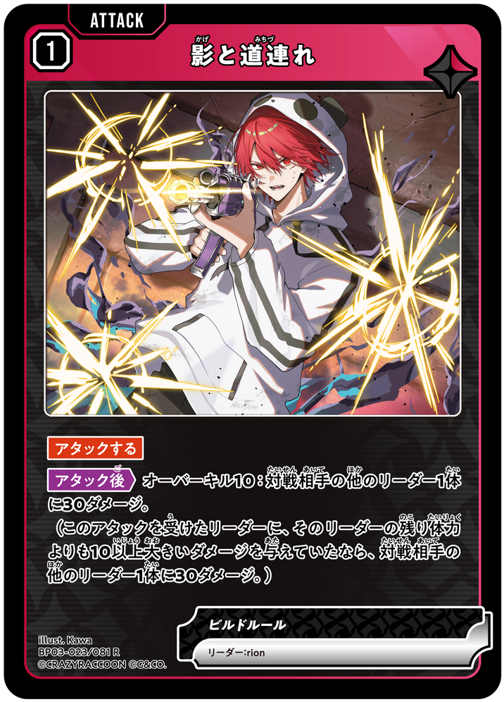 BP03-