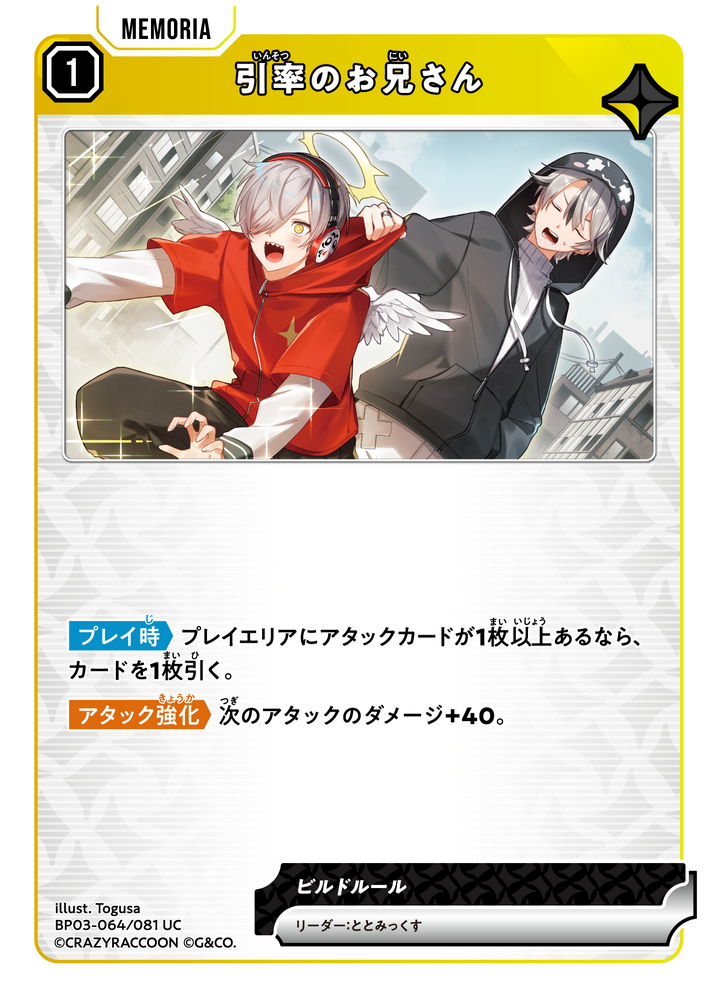 引率のお兄さん