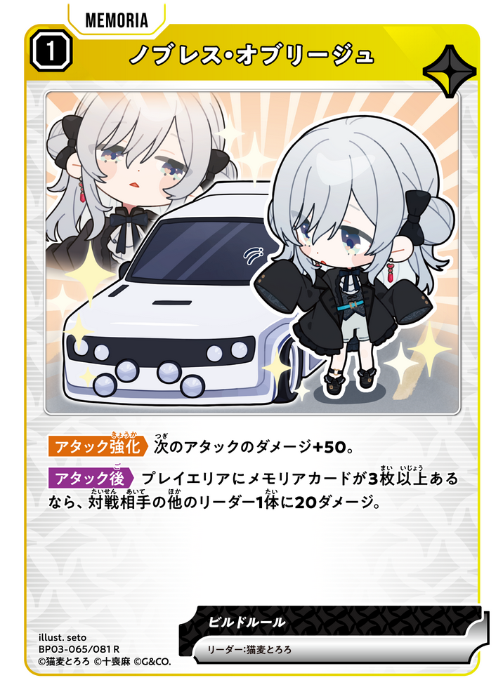 ノブレス・オブリージュ
