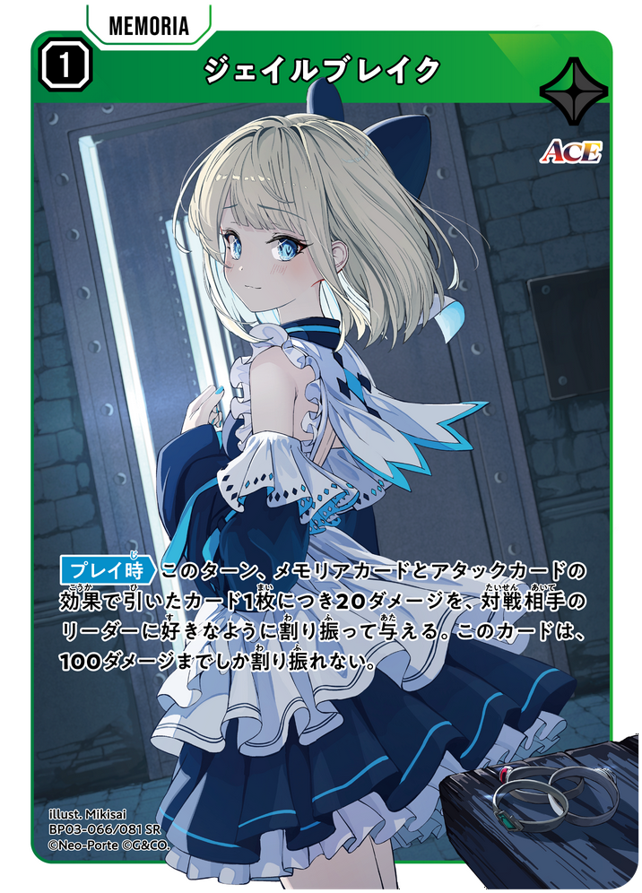 ジェイルブレイク