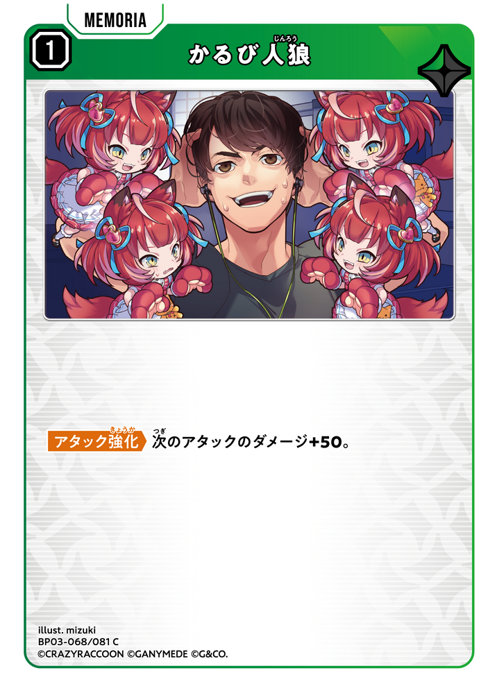 かるび人狼