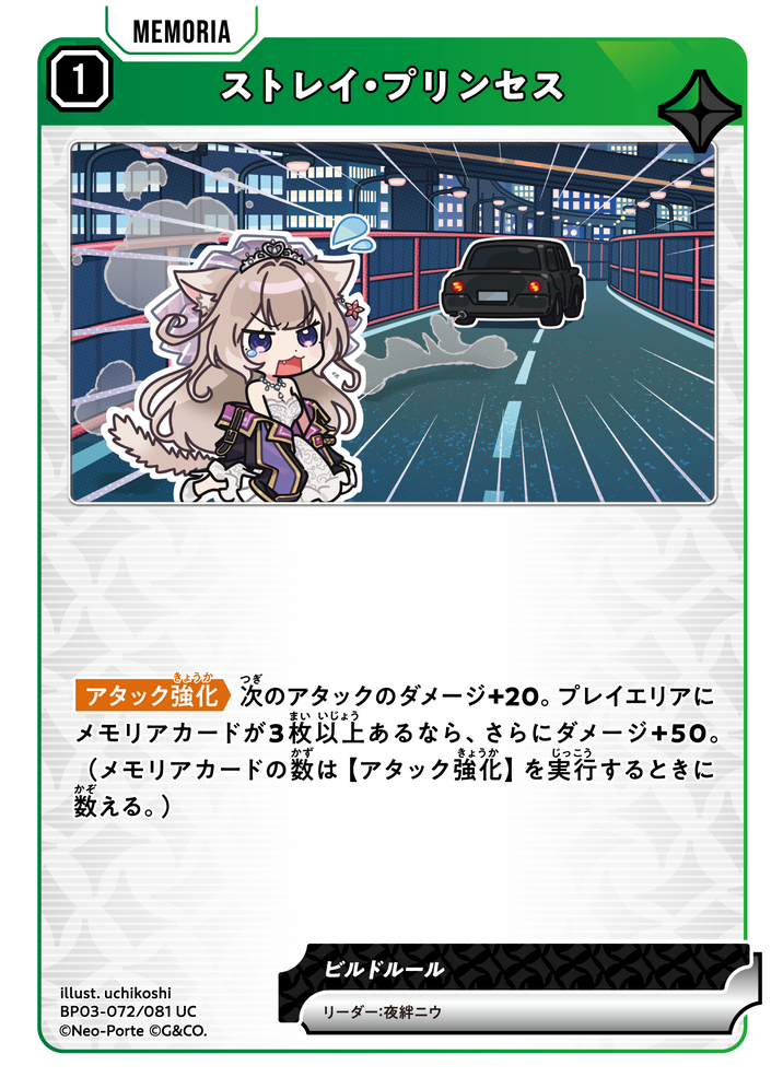   プリンセスプリンセススクエア21 BP03-
