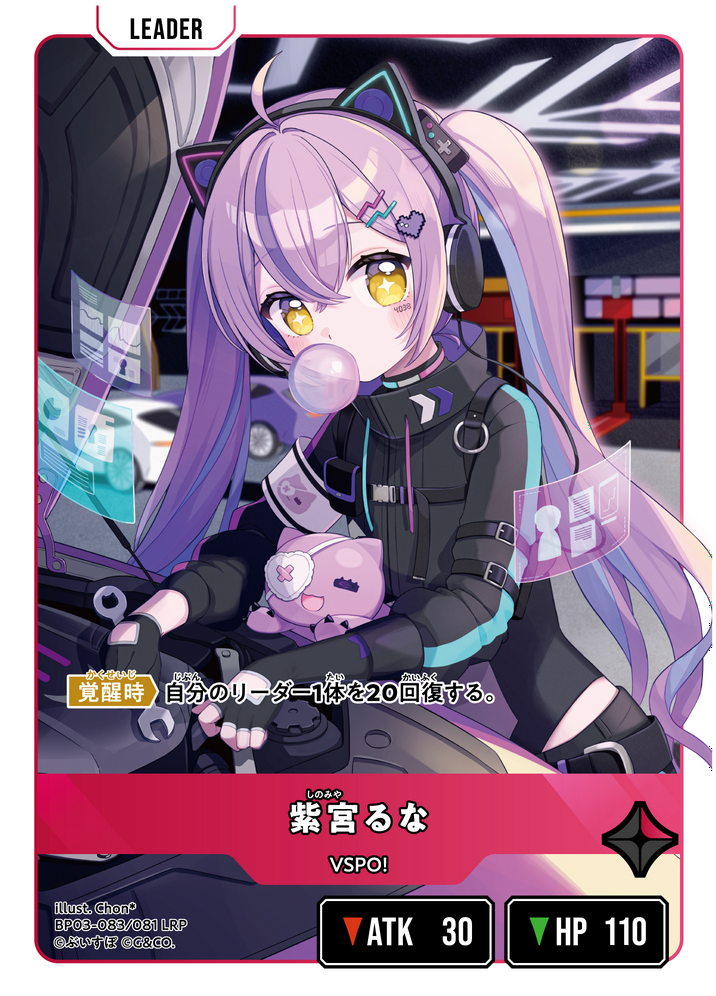 クロススターズ 紫宮るな メカニクルエキスパート 紫宮るな | Xross Stars | クロススターズ