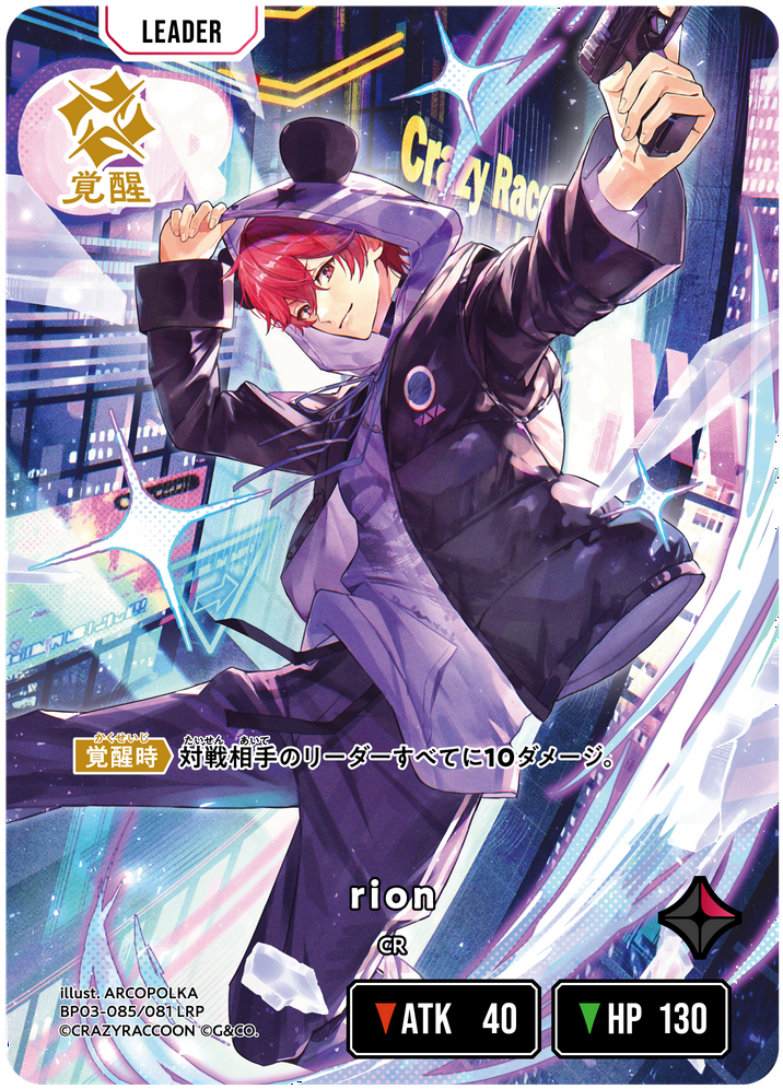 その他 Xross Stars rion LRPP XrossStars rion LRPP クロスタ サイン - メルカリ