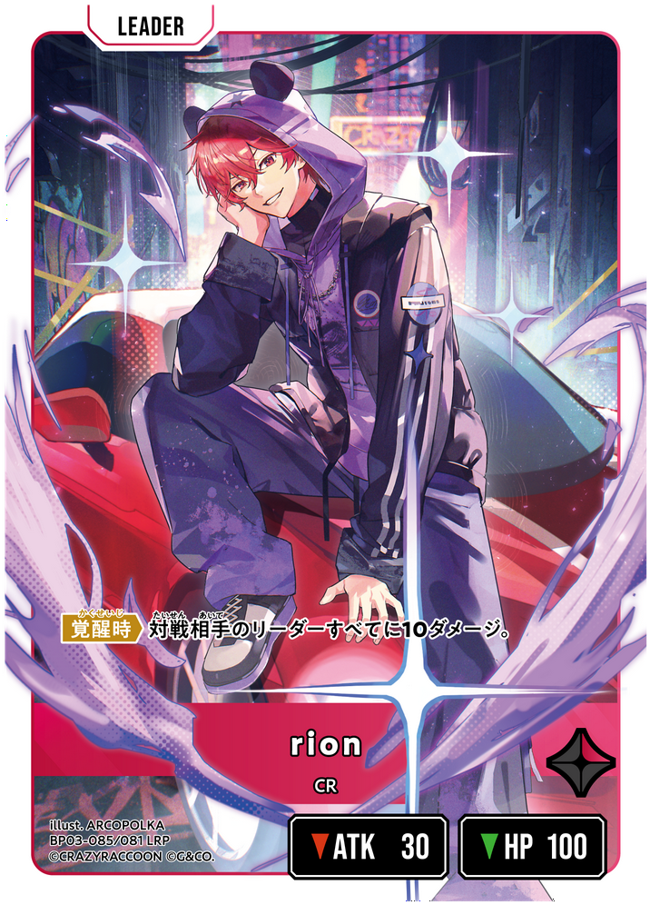 クロススターズ　rion LRPP rion | Xross Stars | クロススターズ