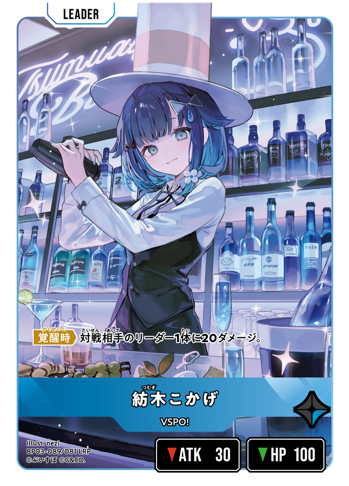 クロスタ 紡木こかげ LRP ② 紡木こかげ | Xross Stars | クロススターズ