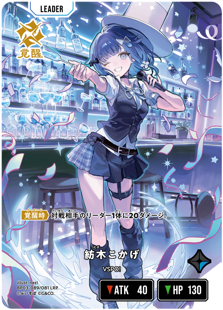 Xross Stars 3弾 LRP 紡木こかげ ぶいすぽ Xross Stars 3弾 LRP 紡木こかげ ぶいすぽ - メルカリ