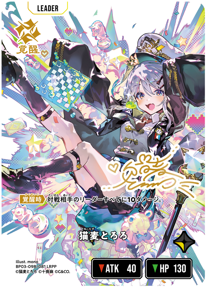 クロススターズ　LRPP猫麦とろろ 猫麦とろろ | Xross Stars | クロススターズ
