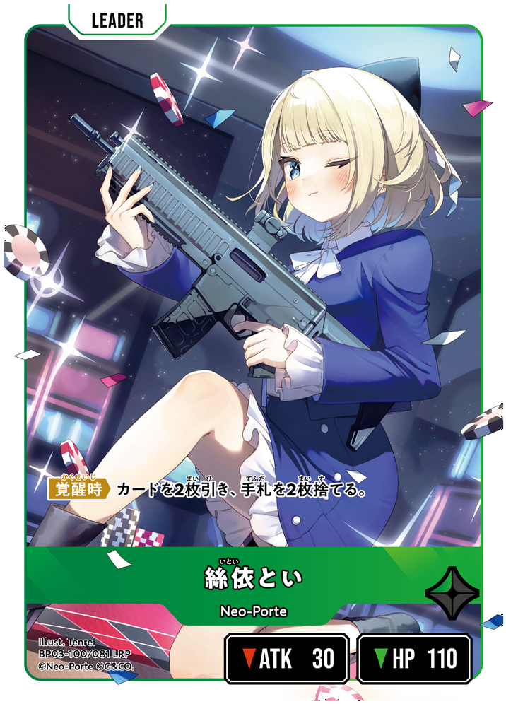 絲依とい BP03-100