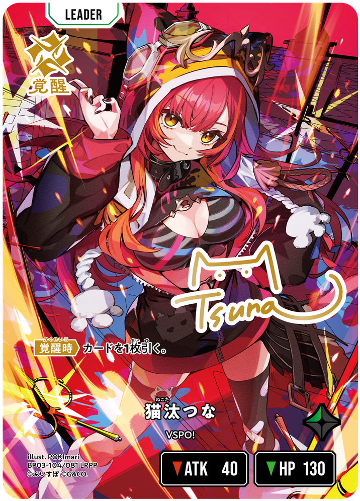 猫汰つな | Xross Stars | クロススターズ