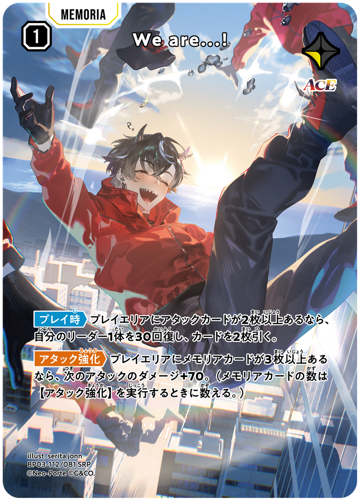 We are! | Xross Stars | クロススターズ
