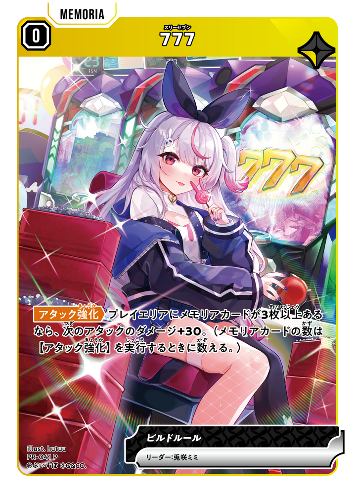 聖闘士星矢　リザドのクロス　キラ　マイナー カード 聖闘士星矢 リザドのクロス キラ マイナー カード - メルカリ