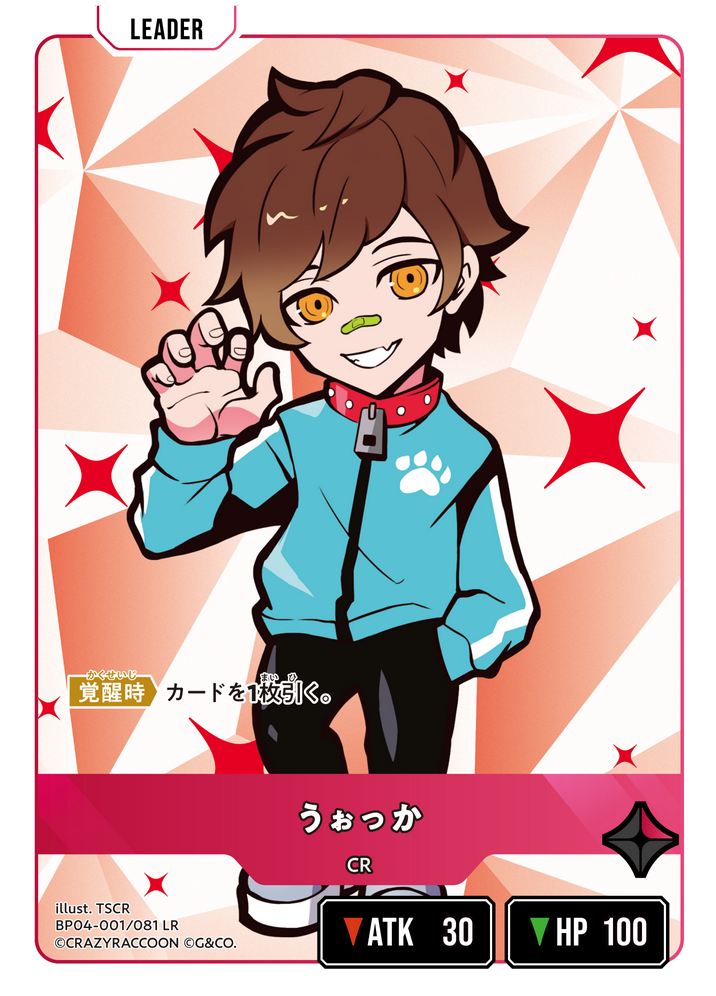 うぉっか | Xross Stars | クロススターズ