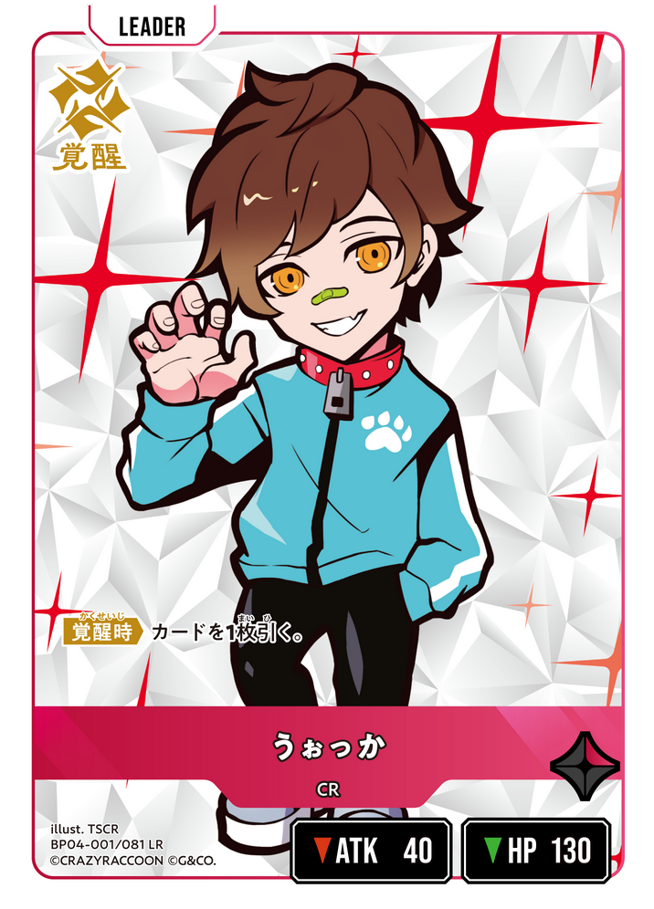うぉっか | Xross Stars | クロススターズ