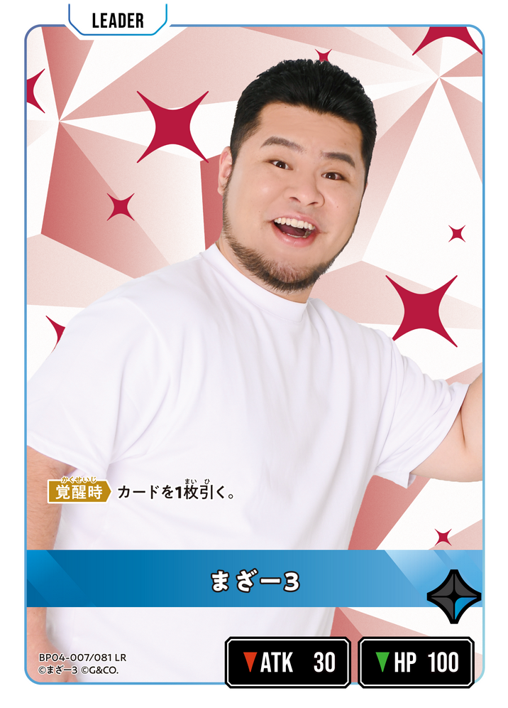 まざー3