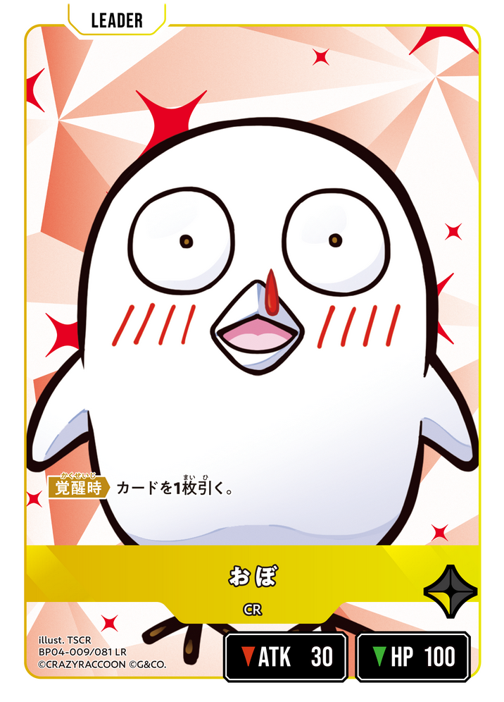 おぼ