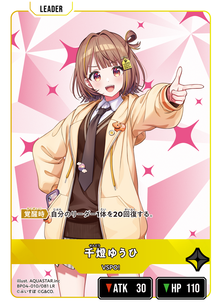 千燈ゆうひ | Xross Stars | クロススターズ