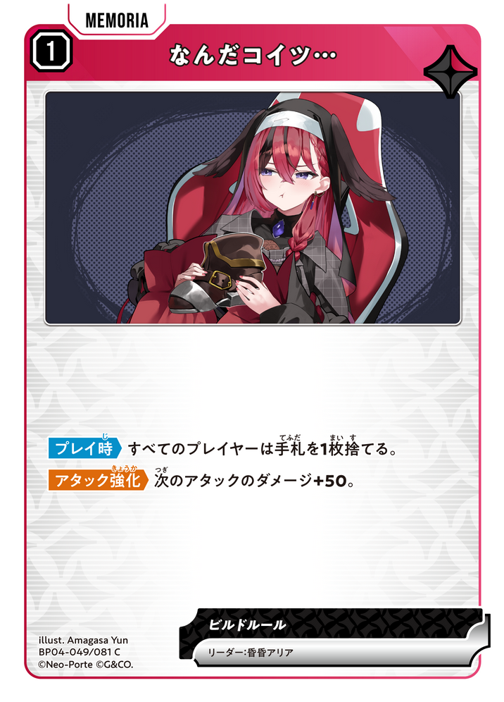 なんだコイツ…