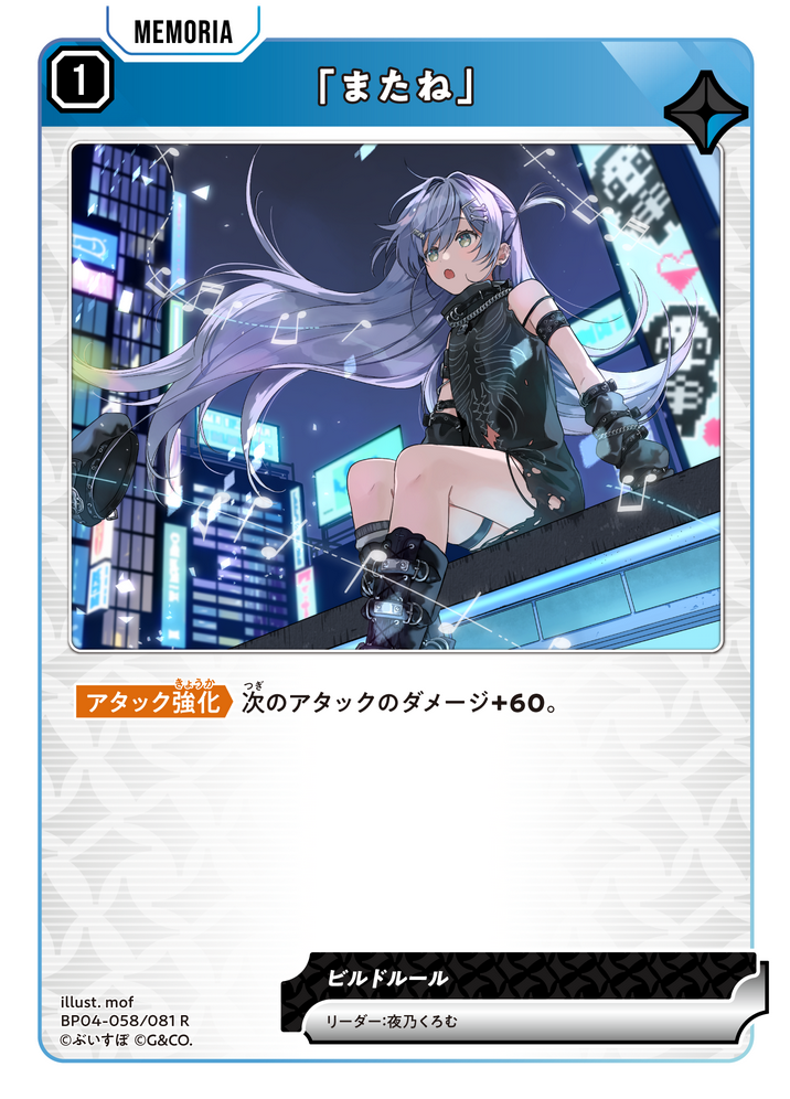 「またね」