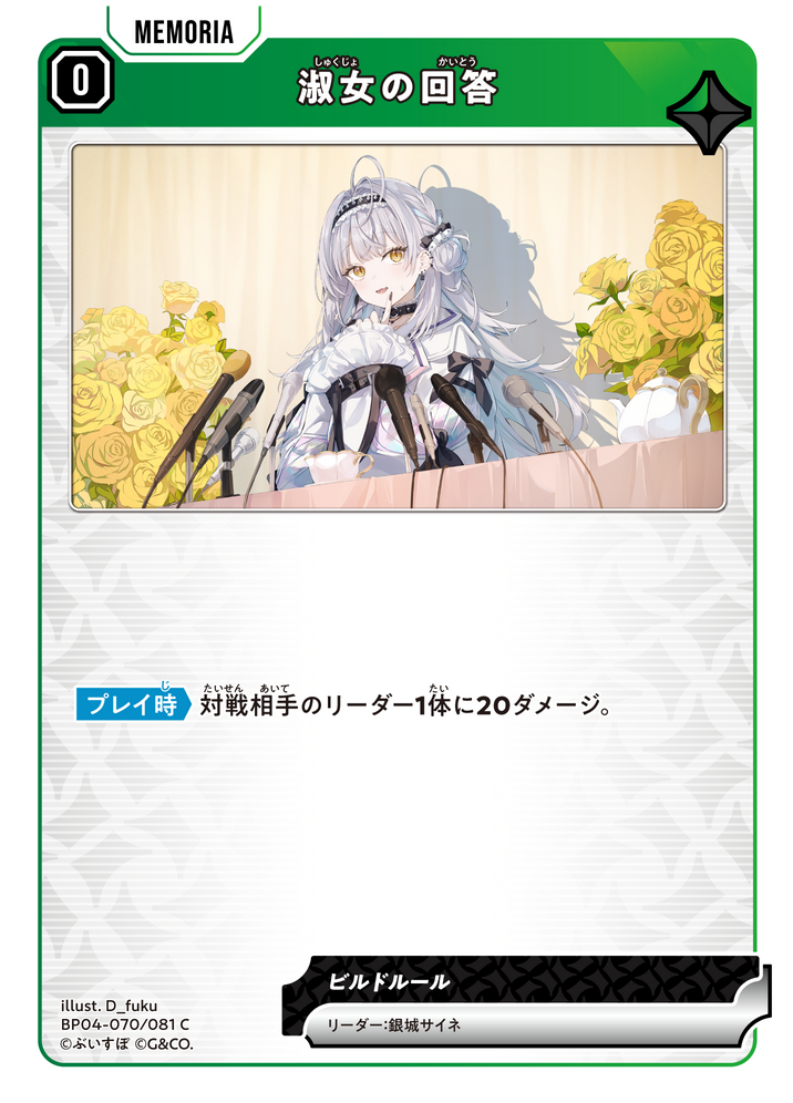 淑女の回答