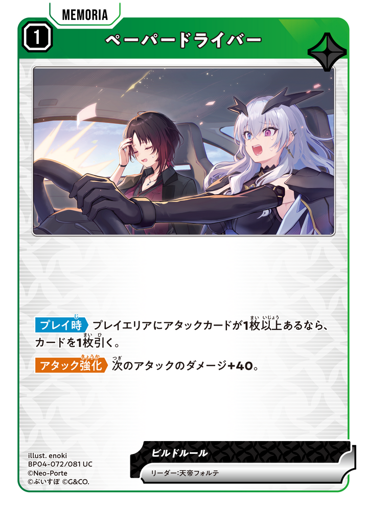 ペーパードライバー