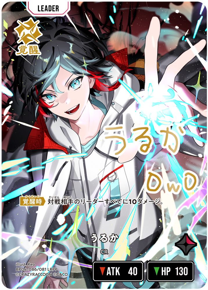 うるか | Xross Stars | クロススターズ