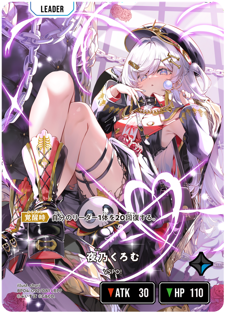 夜乃くろむ CrossStars クロスタ LRP 夜乃くろむ | Xross Stars | クロススターズ