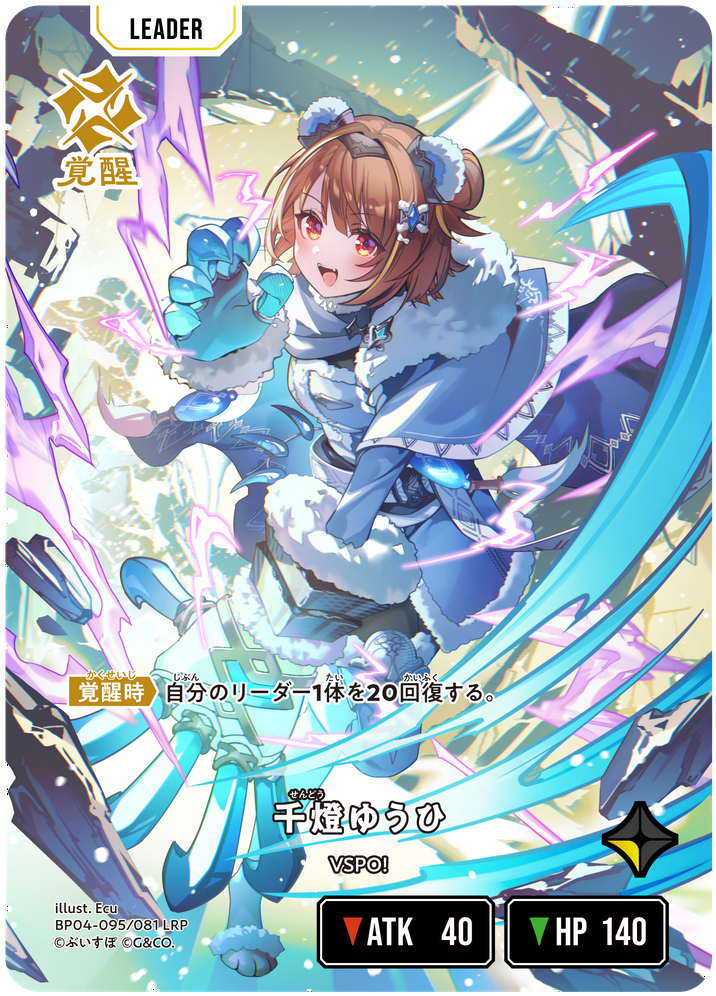 クロスタ 千燈ゆうひ LRPなど 千燈ゆうひ | Xross Stars | クロススターズ