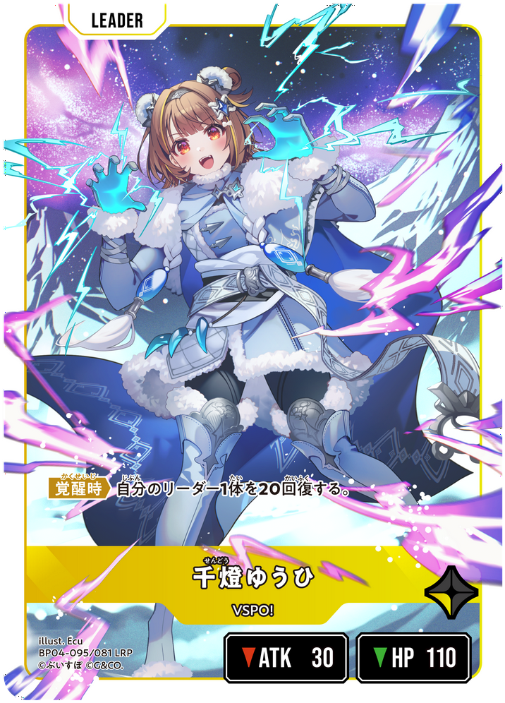 ザ*ン様 クロスタ　千燈ゆうひ LRPP サイン 千燈ゆうひ | Xross Stars | クロススターズ