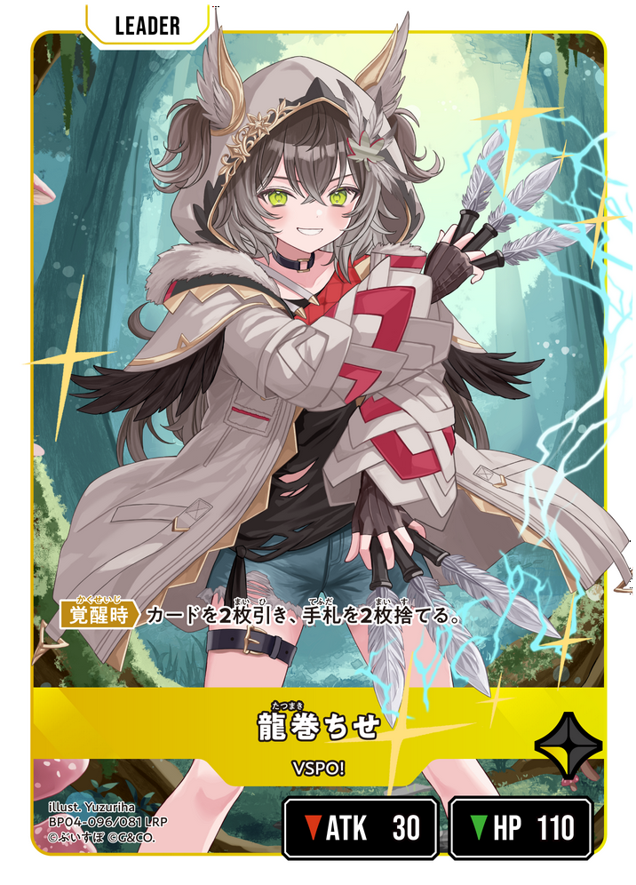 ARS10＋, 龍巻ちせLRP リーダー パラレルリーパラ クロススターズ 龍巻ちせ | Xross Stars | クロススターズ