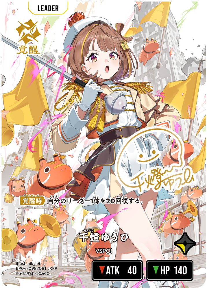 Xross Stars クロススターズ 小森めと　甘結もか　千燈ゆうひ　lrpp 千燈ゆうひ | Xross Stars | クロススターズ