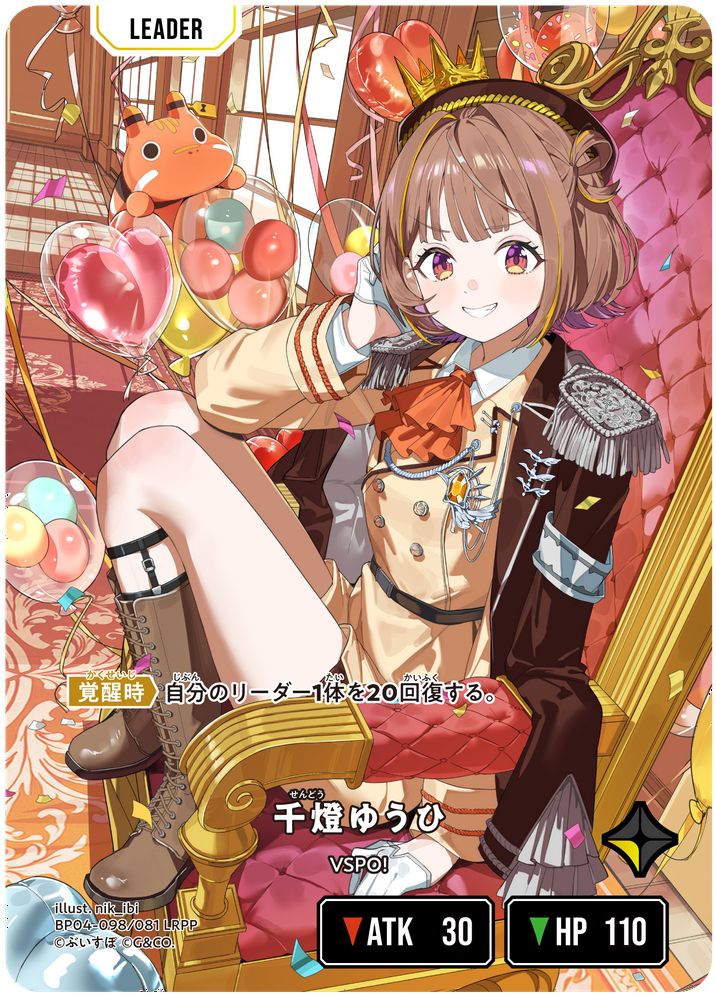 千燈ゆうひ LRPP 1枚 クロススターズ 千燈ゆうひ | Xross Stars | クロススターズ