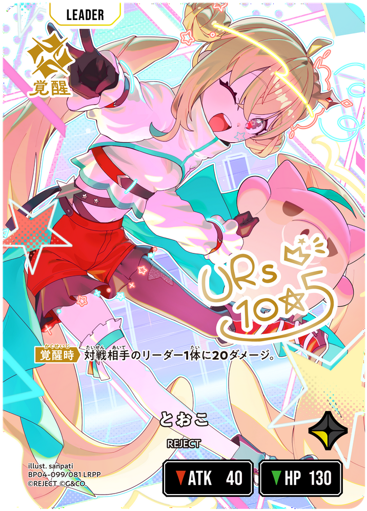 とおこ | Xross Stars | クロススターズ