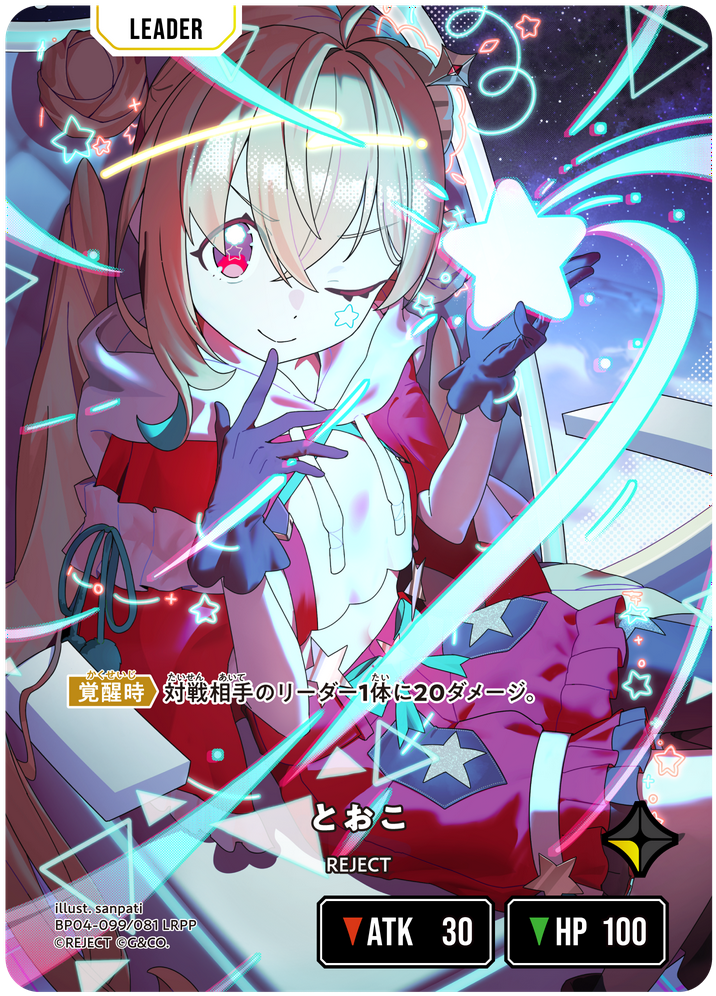 とおこ | Xross Stars | クロススターズ