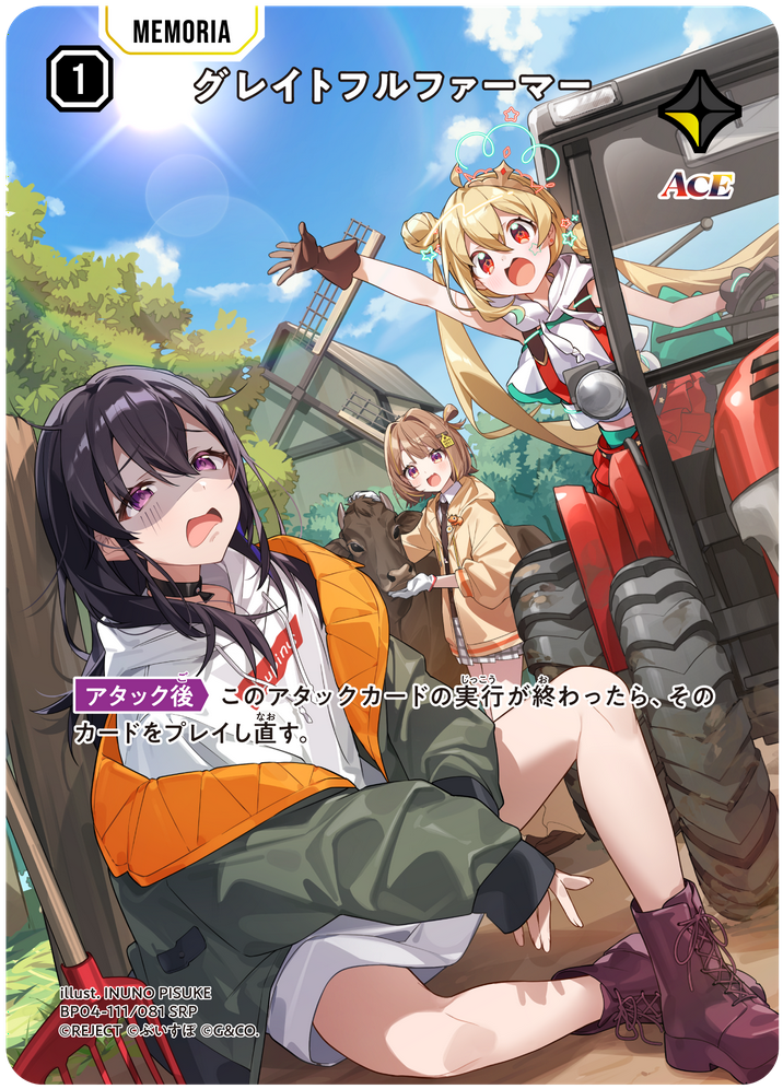 XrossStars グレイトフルファーマー　SRP SR とおこLR　その他 グレイトフルファーマー | Xross Stars | クロススターズ