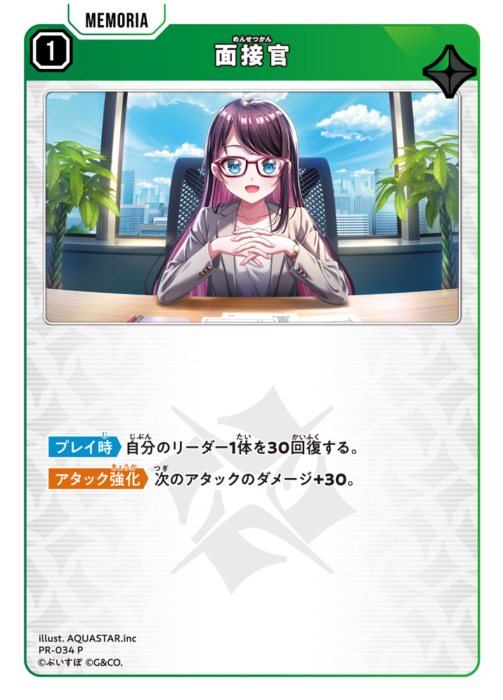 面接官