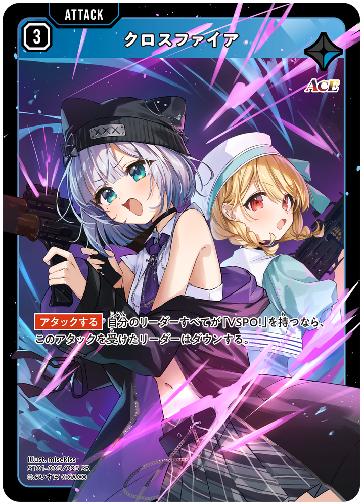 クロススターズ　XROSSSTARS SRP ぶいすぽ　リンクアサルト　② リンク・アサルト | Xross Stars | クロススターズ