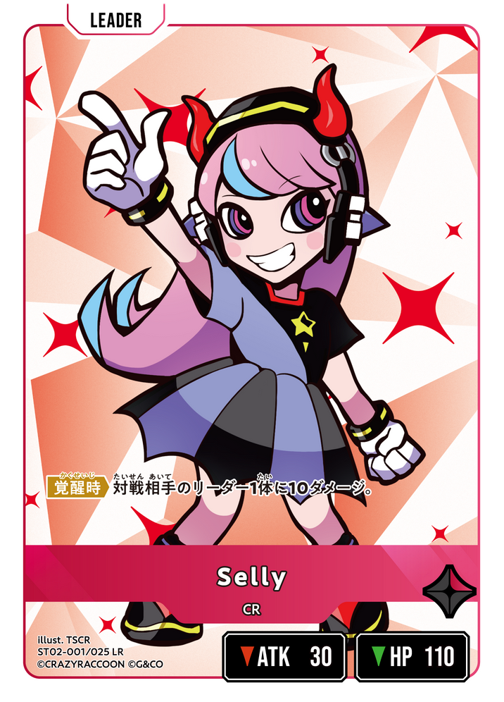 Selly ST02-001