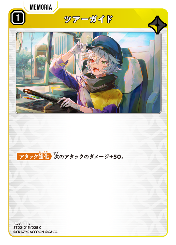 ツアーガイド