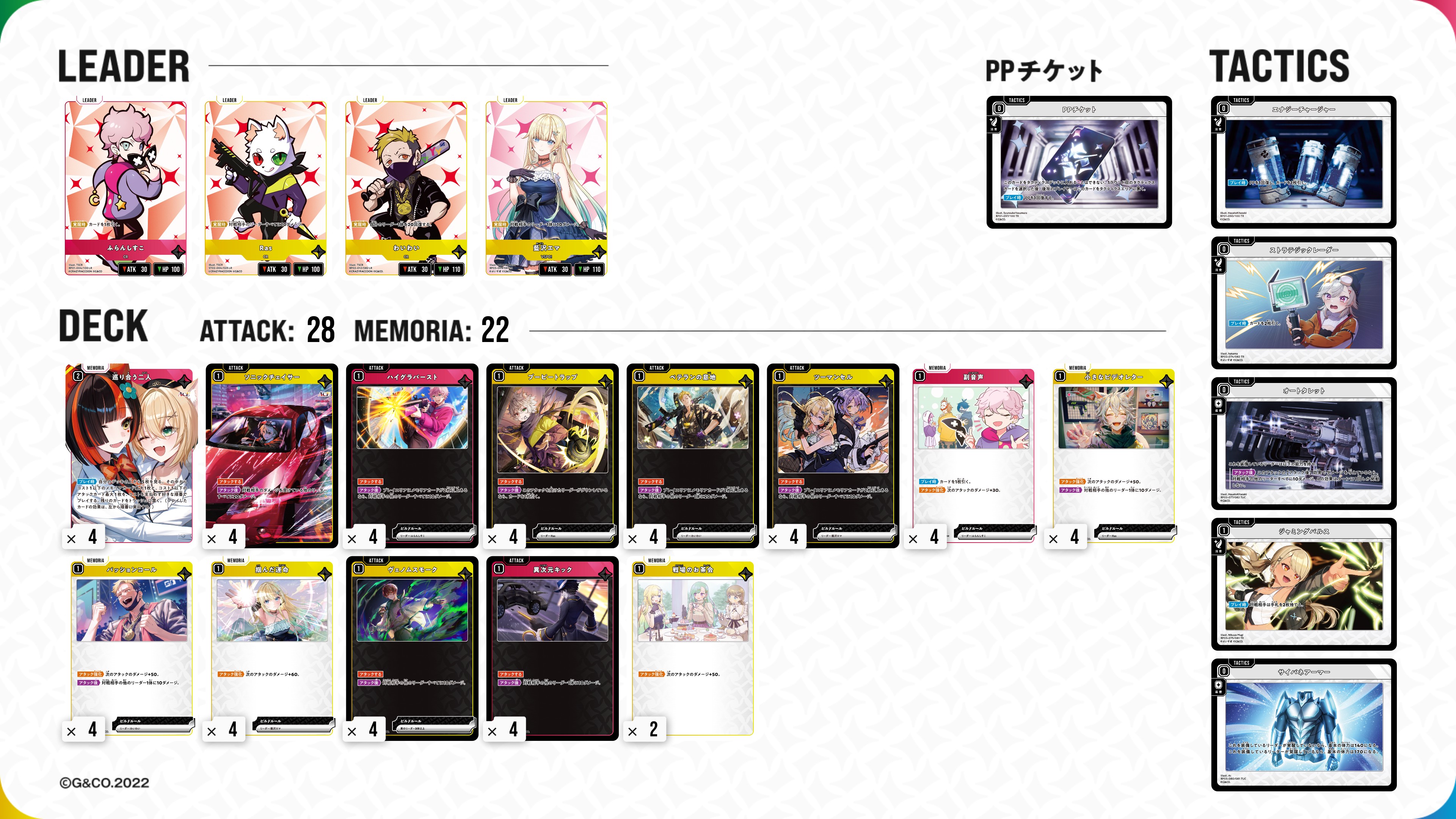 デッキ検索結果 | Xross Stars | クロススターズ
