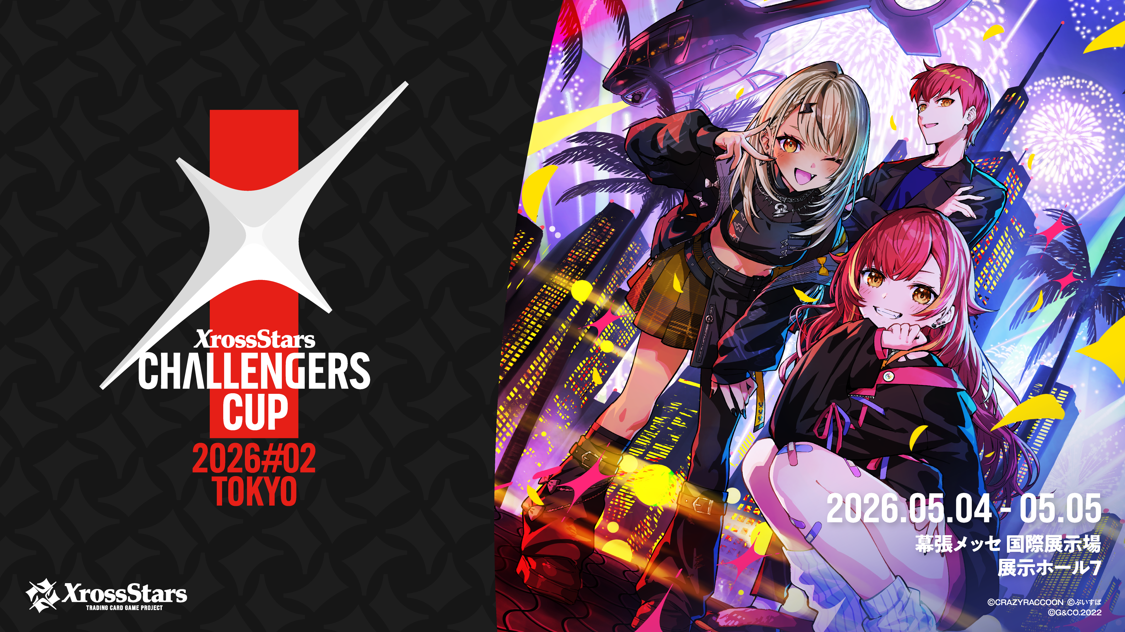 News | Xross Stars | クロススターズ