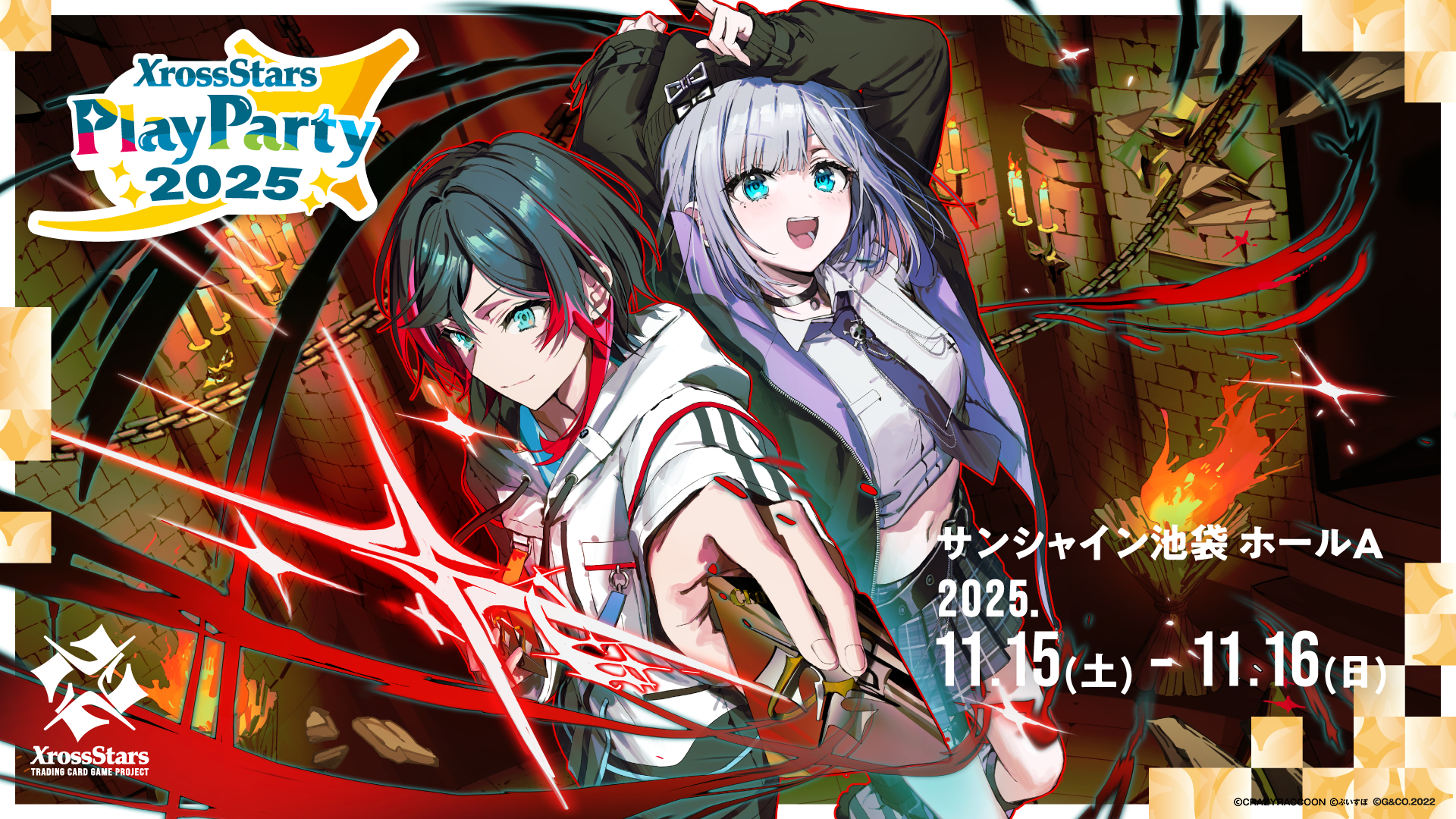 News | Xross Stars | クロススターズ