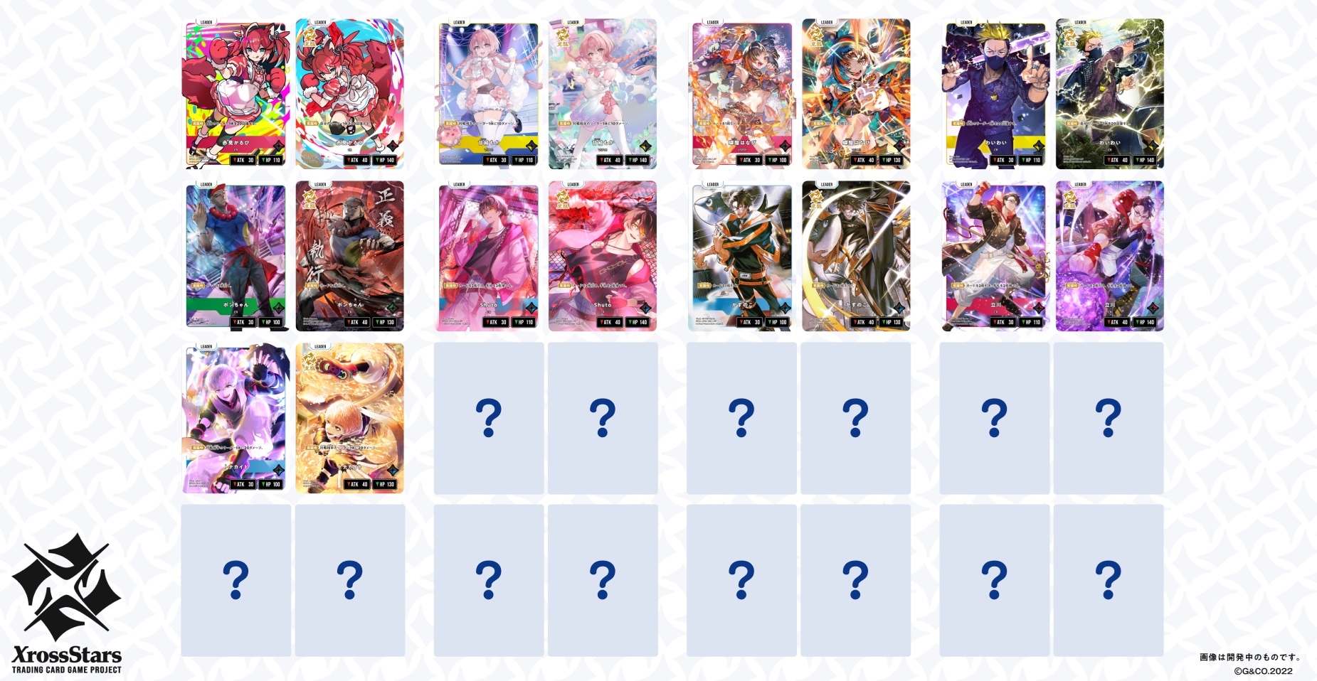 ブースター ★ 第2弾拡張パック ブースターパック第2弾『Exceed Rampage』 | Xross Stars