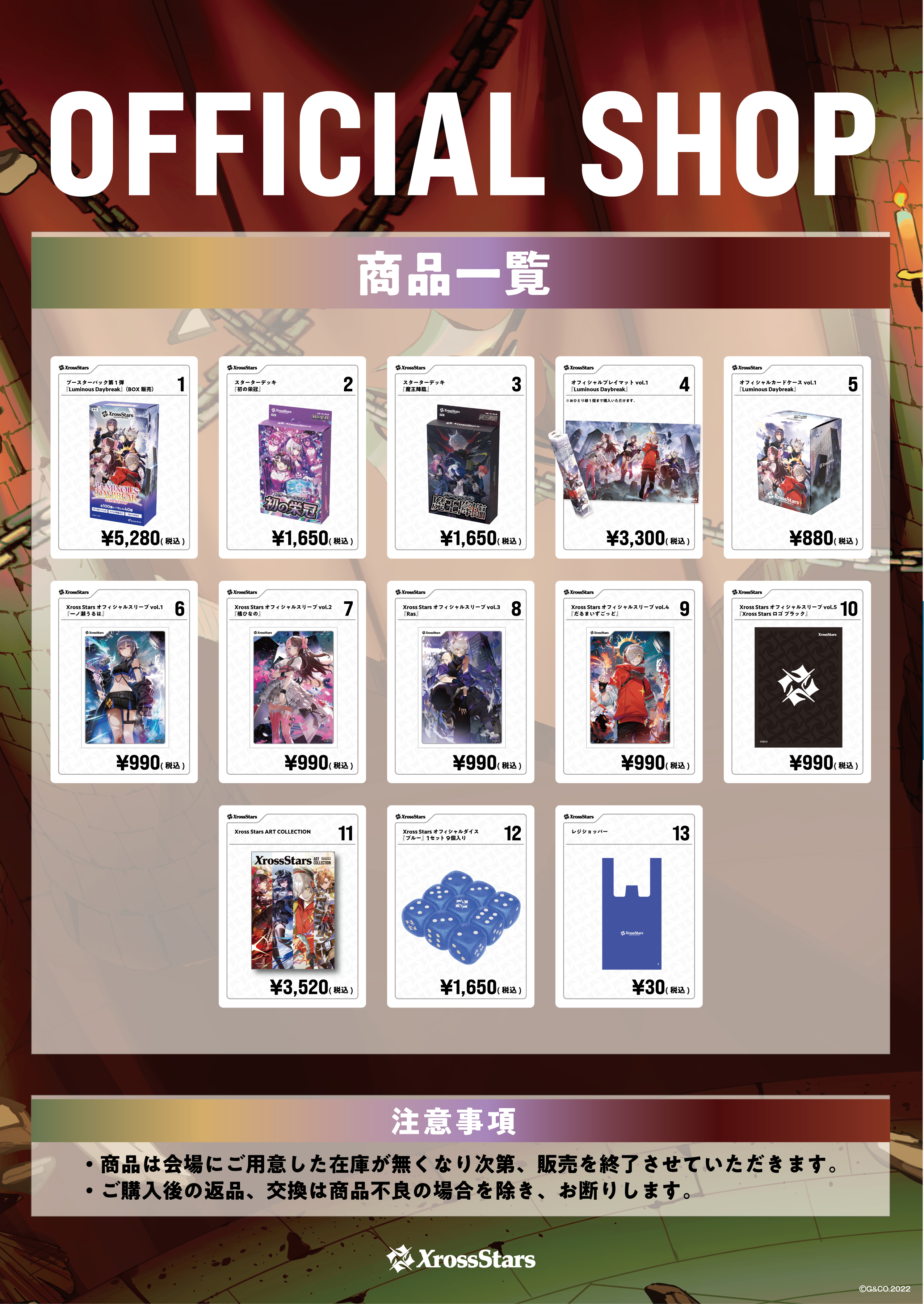 Xross Stars Play Party 2025 | Xross Stars | クロススターズ