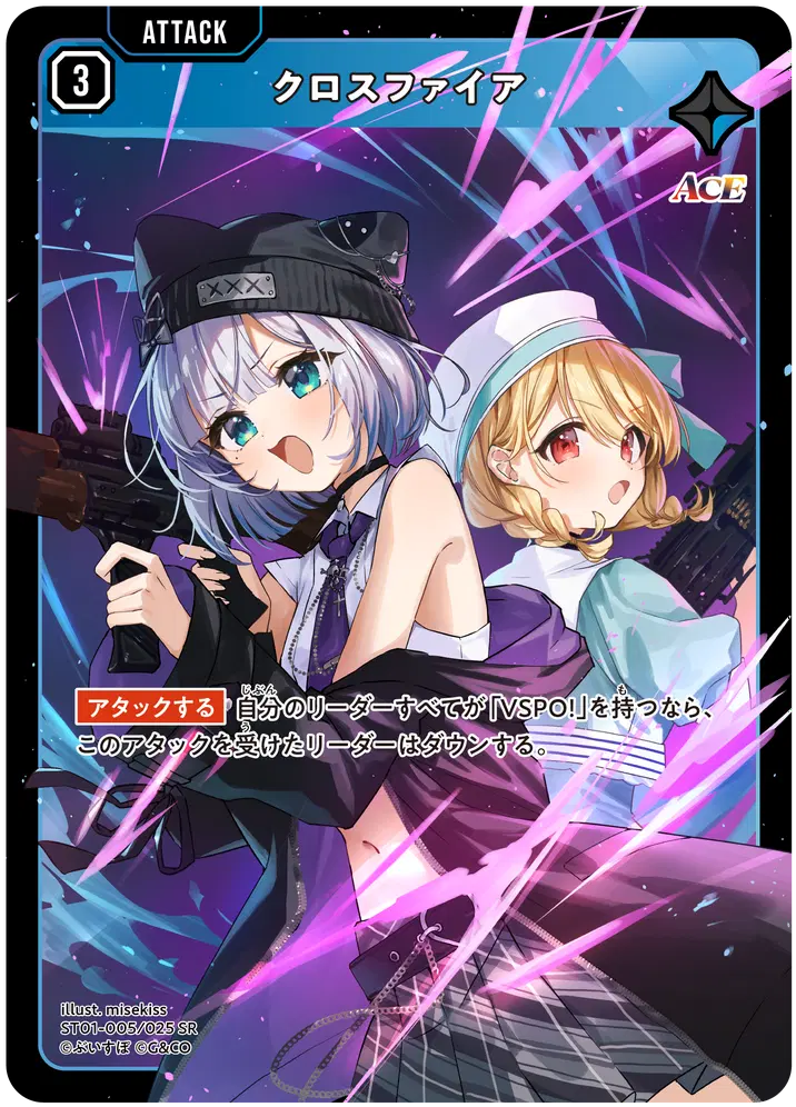 Xross Stars Play Party 2025』PPカード 5枚 クロスタ pp カード 5枚