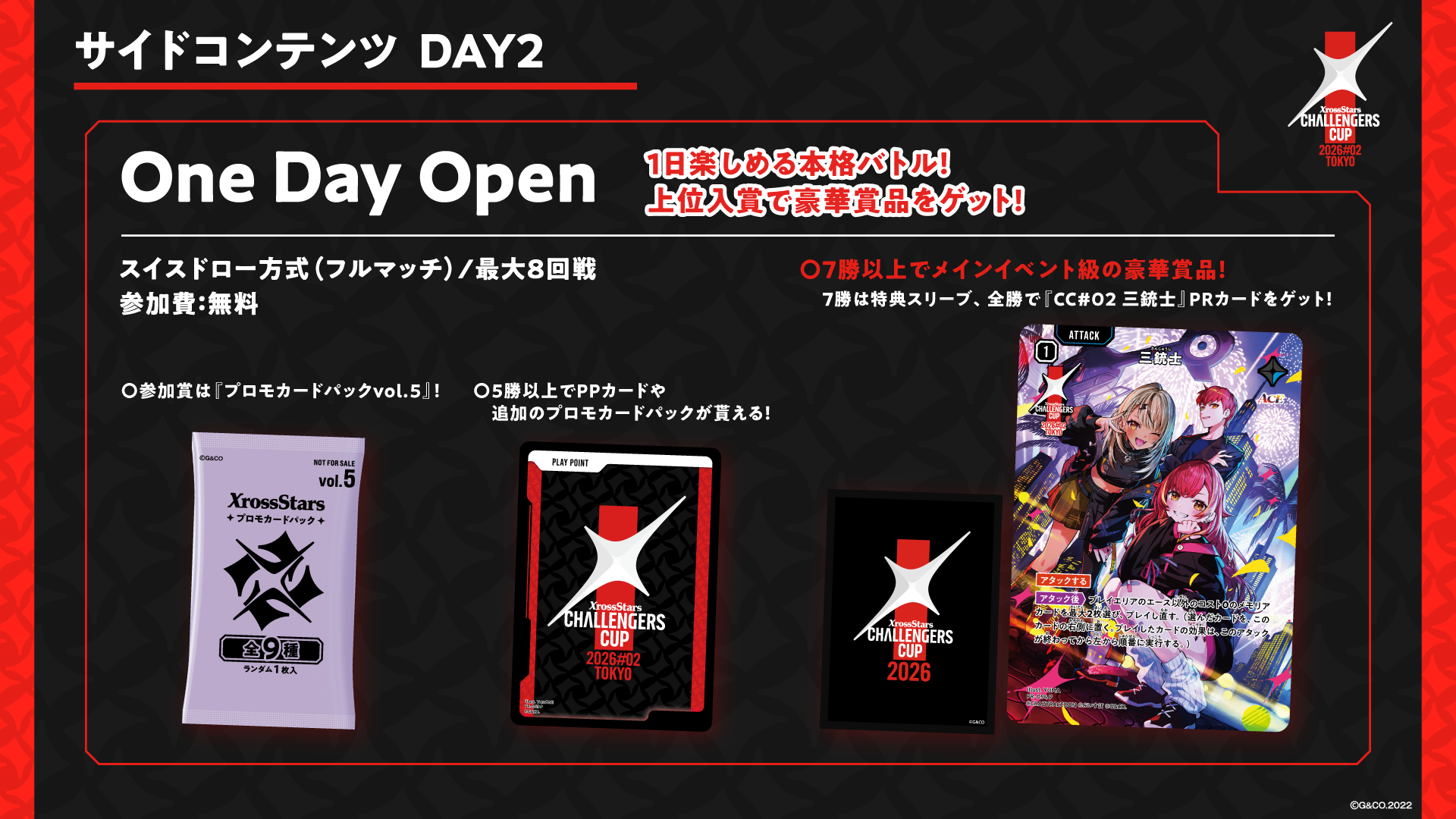 Xross Stars Challengers Cup 2026#02 TOKYO』開催直前！詳細情報の