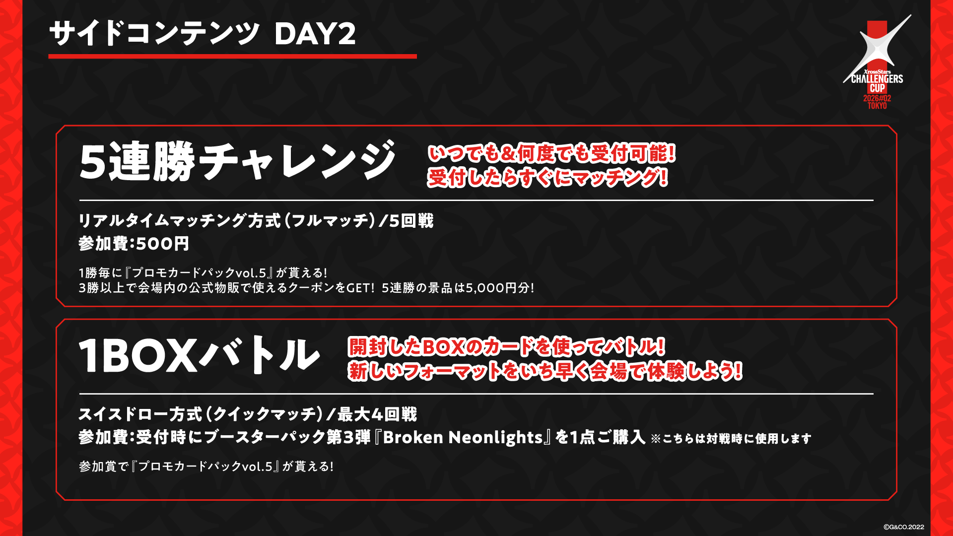 Xross Stars Challengers Cup 2026#02 TOKYO』開催直前！詳細情報の